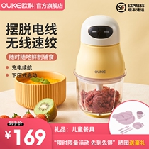 Ouke baby food supplement machine baby cooking stick small mixer mini rice paste machine multi-function meat grinder charging