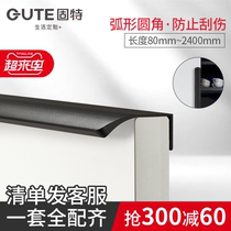 Gute invisible handle punch-free modern simple drawer wardrobe door concealed furniture small handle extended black