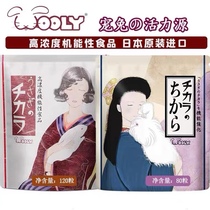 Spot Japan Wooly vitality source ordinary version 120 grain reinforced version 80 grain rabbit dragon cat hamster Dutch pig