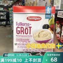 Can be determined Swedish original imported Semper Semper Senbao rice paste infant supplementary food 8-1 5 month Simei fragrant pear flavor