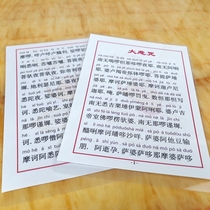 Plastic seal a6 pocket version of great sorrow curse scripture Buddha with phonetic miniature Buddhist scriptures for easy recitation