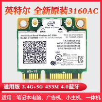 New Intel 3160AC HMW dual band 5G built-in wireless network card MINI PCIE 4 0 Bluetooth