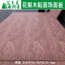 Rosewood veneer furniture Veneer wall decoration background wainscoting Wardrobe cabinet 3-30 multi-layer plywood material