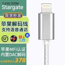 Spot]TANCHJIM Angel Jimmy Stargate iOS decoding cable HD audio suitable for Apple lossless