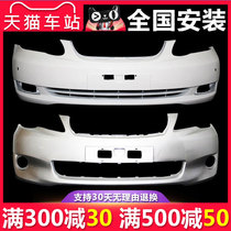 Application of the Corolla front bumper 03 04 05 06 07 08 09 10 11 12 13 14 15 qian rear bumper