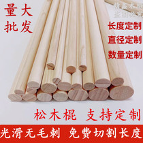 Round wood sticks log sticks solid wood sticks hanging clothes sticks log strips DIY handmade model materials yoga sticks fitness sticks