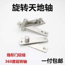 Heaven and earth hinge Upper and lower shaft Secret door invisible door Wooden door Glass hinge Stainless steel 360 degree hidden rotating shaft
