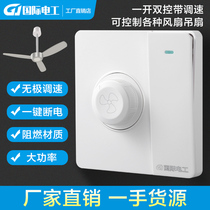 Type 86 concealed fan ceiling fan switch governor 220V motor stepless speed control switch panel Universal