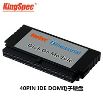 Jin Shengwei KINGSPEC Electronic Disk 8G 40Pin IDE DOM Solid State Disk Industrial Computer SSD