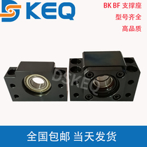 Ball screw support seat factory direct BK BF10 12 15 17 20 25 high precision joint bearing bracket
