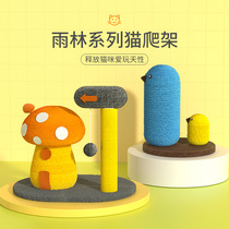 Mushroom cat climbing frame sisal cat scratch resistant Claw Claw kitten cat jumping table cat grab Post pet cat toy cross-border