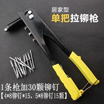 Core riveting gun Toilet door lock pull mother gun Aluminum alloy door riveter fixed nail pull rivet toilet pull cap gun