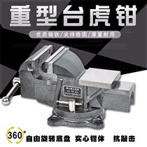 Industrial bench vise Woodworking bench clamp Flat mouth pliers Light multi-function cast iron flat mouth universal workbench table pliers