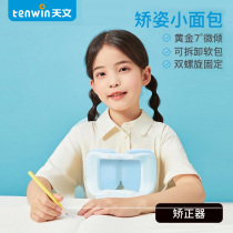 Astronomical Sitting Aligner Pupils Write Sitting Position Correctors Child Stents Anti-Myopia Humpback Guardrail Eye Protection
