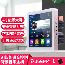 Home background music host system set 86 Bluetooth power amplifier ceiling audio speaker controller smart home