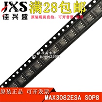 New original MAX3082ESA MAX3082ESA T spot can be shot MAX3082ESA