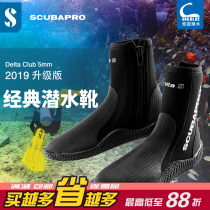 Scubapro Delta Club 5mm diving boots deep diving wear-resistant non-slip warm thick soles outdoor traceability shoes