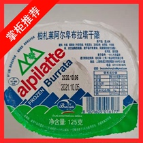 Italian Imported Berzale Burrata Brata Cheese Brazzale Mozzarella cheese 125g