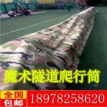 Childrens camouflage tunnel crawling tube sensory integration training equipment Childrens indoor toys Rainbow caterpillar drilling tent