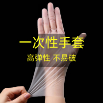 Disposable gloves tpe film plastic transparent food grade catering special thickened clean sterile protective long