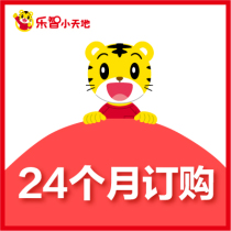Qiaohu Lezhi Xiaotiandi 24-month subscription (only in Hubei Province) Wuhan ZhileXing