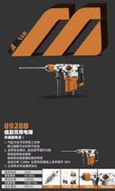 Kami electric hammer chassis cover