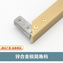 High-end zinc alloy angle code 20 minimalist aluminum frame broken bridge aluminum alloy doors and windows narrow frame glass door fixed connection fittings