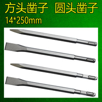 Australian Tley Stone Construction Chisel Square Head Chisel Chisel Steel Chisel Cement Road Open Pore Chisel Impact Drill Chisel Chisel