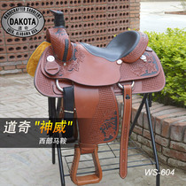 US imported DAKOTA Western saddle cowhide carved pasture saddle comfortable safety injection molded skeleton giant harness