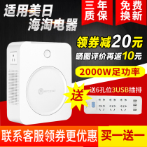 Shunhong 220V to 110V2000W transformer 110V 220V Japan 100V American voltage converter