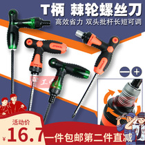  Ratchet screwdriver batch with magnetic T-handle Multi-purpose quick telescopic rod Labor-saving screwdriver tool