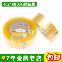 Transparent sealed box beige Taobao tape BOPP tape packing tape high viscosity adhesive tape