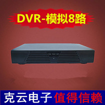 8-way hard disk video recorder DVR analog high-definition mobile phone remote eight-way monitoring hard disk host D1 monitoring accessories