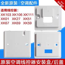 Gree wire controller thermostat XK01 XK27 XK59 XK67 air conditioning control panel shell back cover universal