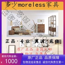 How many Moreless furniture original new Chinese minimalist black walnut all solid wood style original brand