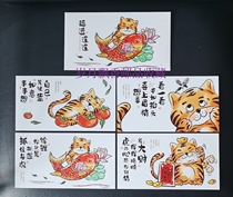 HP2022 National New Year Award Postcards Ordinary Type 2 Fuyun Lianlian full set of 4 pieces