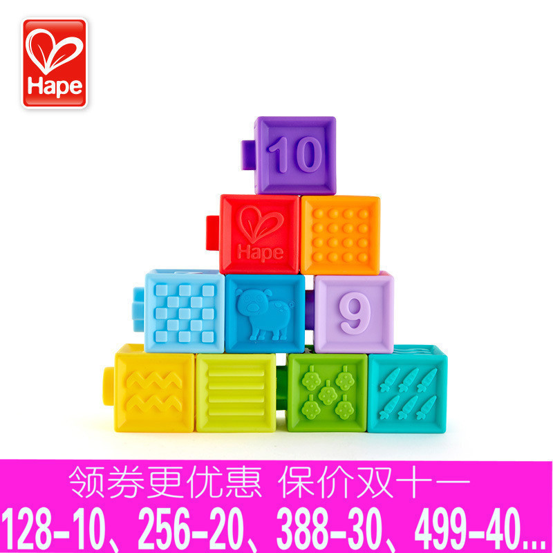 Hape soft glue relief soft brick toy boy baby puzzle children wooden large particles