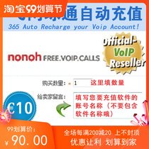 12 New Movie HD Shark Bookkeeping vipVoip nono poivy voipicount 10 Euro A