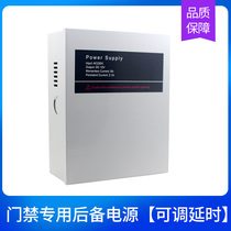 12V5A 3A Access control special power controller UPS transformer Single door iron door backup uninterruptible power supply box