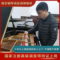 Nanjing piano repair Piano tuning tuning repair service tuner Piano tuner Nanjing door-to-door