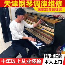  Tianjin piano tuning and tuning repair tuner Tuning piano tuner Piano tuner door-to-door service