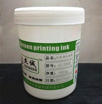 White light guide ink LED light guide plate ink silk screen printing ink backlight ink light box astigmatism ink