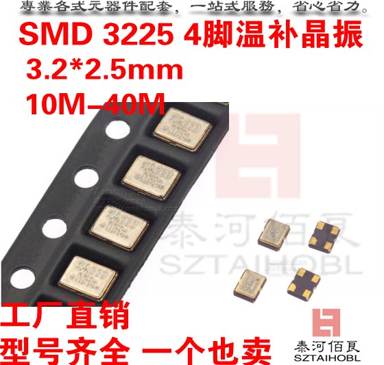 TCXO 3225 Temperature Resonance Crystal 10M 16M 16.368M 16.8M 19.2M 20M 21.25M
