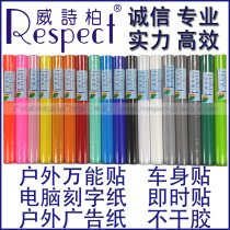 Weishibai Instant stickers Self-adhesive Outdoor advertising Stickers Self-adhesive body pull flowers solid color PVC film Kindergarten