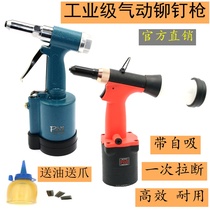 Puli 𨰾 pneumatic rivet gun automatic self-priming nail gun riveting gun industrial-grade core stud riveting machine