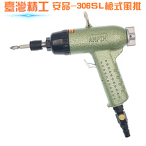 Hongbin Anpin gun type pneumatic air batch OP-306SL pneumatic screwdriver pneumatic screwdriver strong air batch
