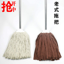 Mop ordinary old-fashioned household large cotton strip pure cotton line cotton floor mop factory hotel company property special