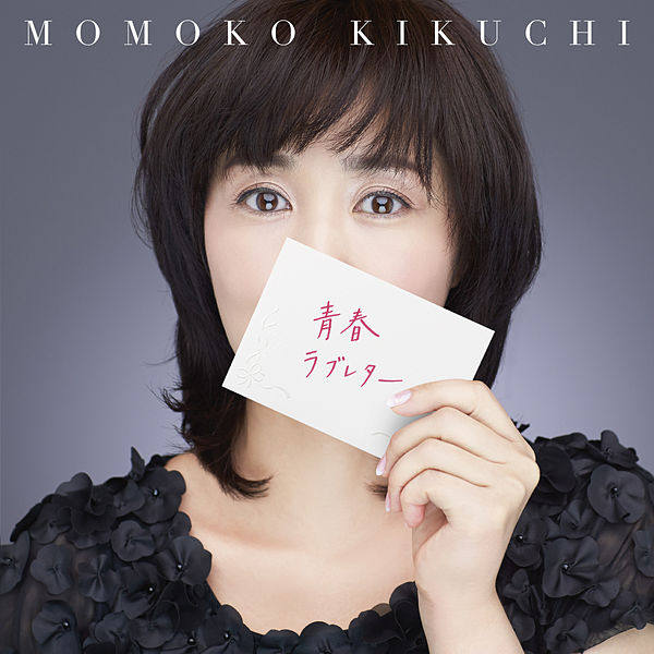 菊池桃子-菊池桃子促销价格、菊池桃子品牌- 淘宝