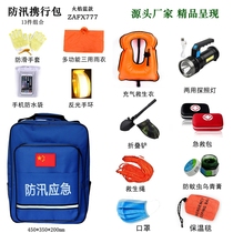 Flood control emergency kit Disaster relief flood rescue carrying backpack Disaster prevention rucksack Flame blue portable fire emergency outdoor