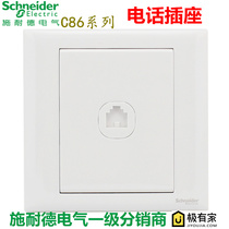 Schneider C86 series weak electric socket telephone socket with protective door telephone socket C800TL